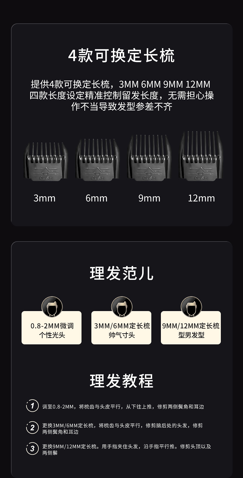 美菱 理发器+4款定位梳 静音不卡发 图8