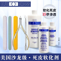 American Blue Cross Dead Skin Softener Manicure Exfoliation Hand Nail Exfoliation Calluses Manicure Manicure Tool