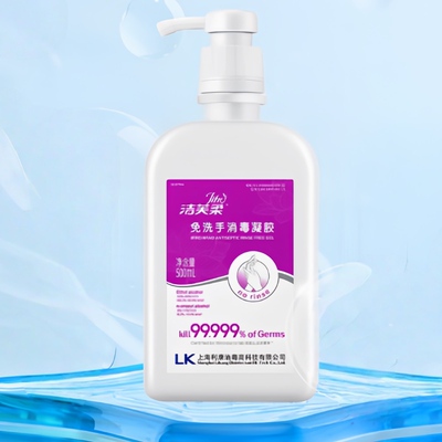 洁芙柔院线同款儿童酒精免洗手消毒凝胶洗手液抗菌杀菌抑菌消毒液