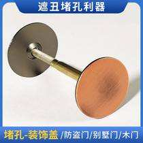Security Door Choke Plug wood door Wooden Door Filling with Cat Eye Blocked Hole Fingerprint Lock Keyhole Decoration Cover door Concave Concave Hole Plug Lid