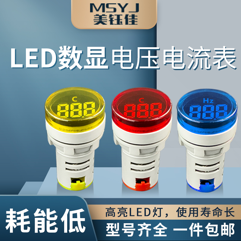 LED digital display voltage and ammeter AD16-22AV display signal lamp AC transformer circular power supply DC