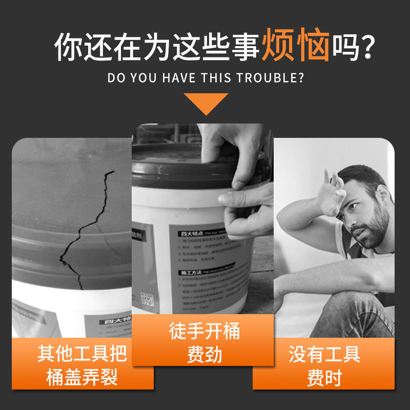 [USD 5.70] Plastic drum opener artifact magic weapon paint drum opener