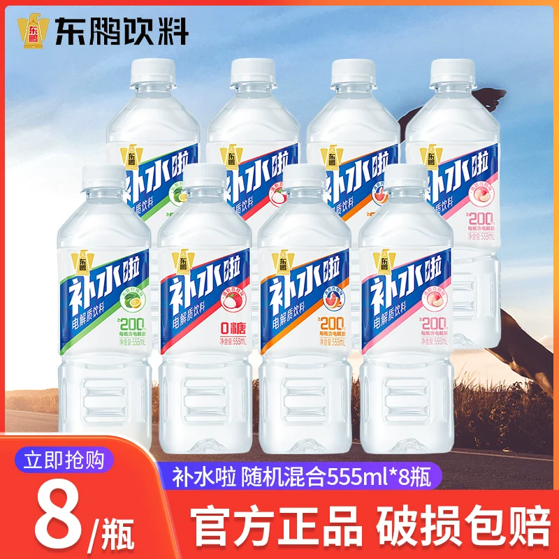 Восстановление воды Dongpeng 555 мл*24 бутылки, гидратированная вода электролит, спортивное питание, специальная цена за пакет