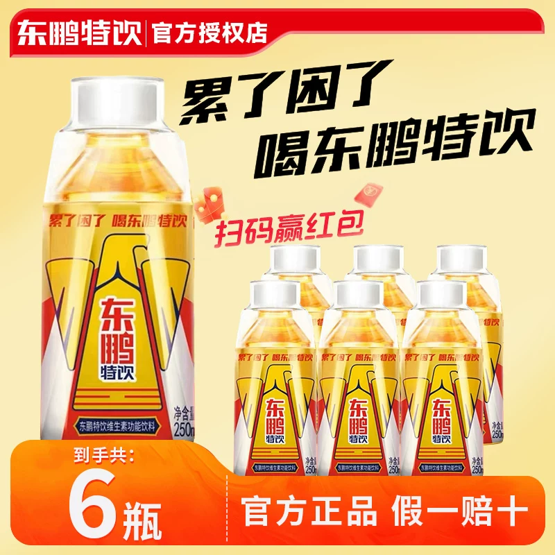Специальный напиток Dongpeng, витаминно-функциональный напиток 500ml с таурином, 250ml×24 бутылки в полной коробке, напиток для здоровья