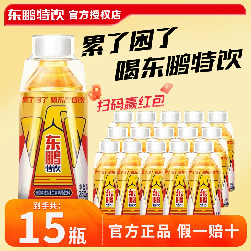 Специальный напиток Dongpeng, витаминно-функциональный напиток 500ml с таурином, 250ml×24 бутылки в полной коробке, напиток для здоровья