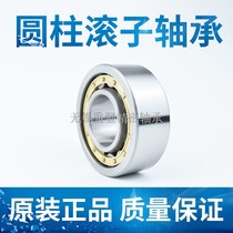 Cylindrical roller bearings Spot supply NJ NU2232 2234 2236 2238EM