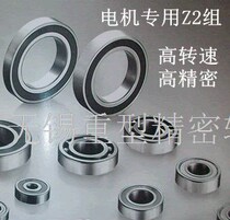 Deep groove ball bearings for motors 6200 6201 6202 6203 6204 6205 6206 6207