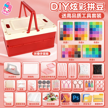 Complete Set of Bean Art Materials, DIY Bean Art, Coco Toy Luxury Set, Tools, New Year Gift