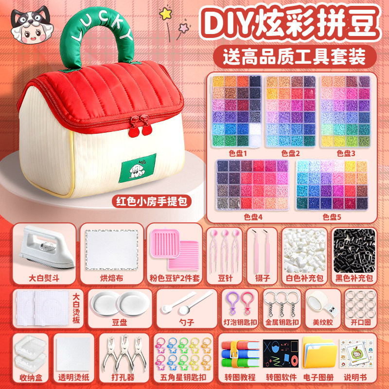 拼豆套装全套工具手工diy材料包豪华女孩玩具融合豆笔拼豆豆礼盒