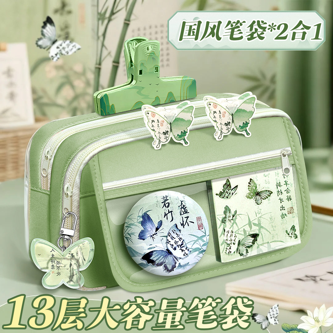 National Style Ultra Version! 13-Layer Pencil Case 2026 Super Popular New Stationery Box for Girls, High-Value Ins-Style Girl Model, Large Capacity Transparent Pencil Case for Elementary School Students, Boys, Junior High School, Ancient Style Stationery Bag