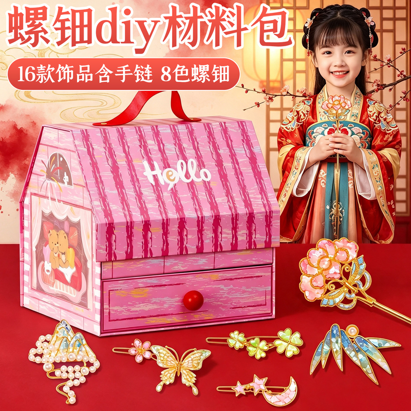 Intangible Cultural Heritage Mother-Of-Pearl Hand-Pasted DIY Material Kit Complete Set for Girls Educational Birthday Gift Pretend Play Toys Intangible Cultural Heritage Mother-Of-Pearl Hand-Pasted DIY Material Kit Complete Set for Girls Educational Birthday Gift Pretend Play Toys