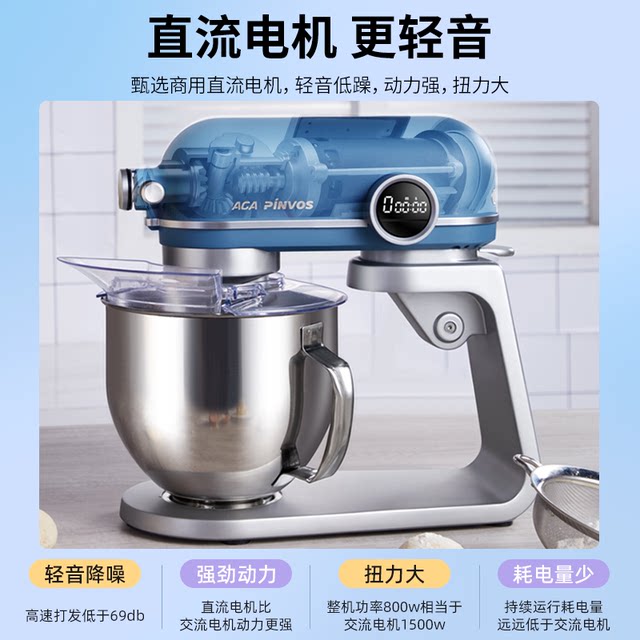 Aca Official Flagship Store Household Multifunctional Small Silent Dough Kneading and Mixing Machine Commercial Chef's Machine Ec800