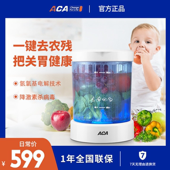 Aca/North American Electric Vegetable Washer, Fruit and Vegetable Cleaning Machine, Household Vegetable Disinfection and Automatic Purification Machine