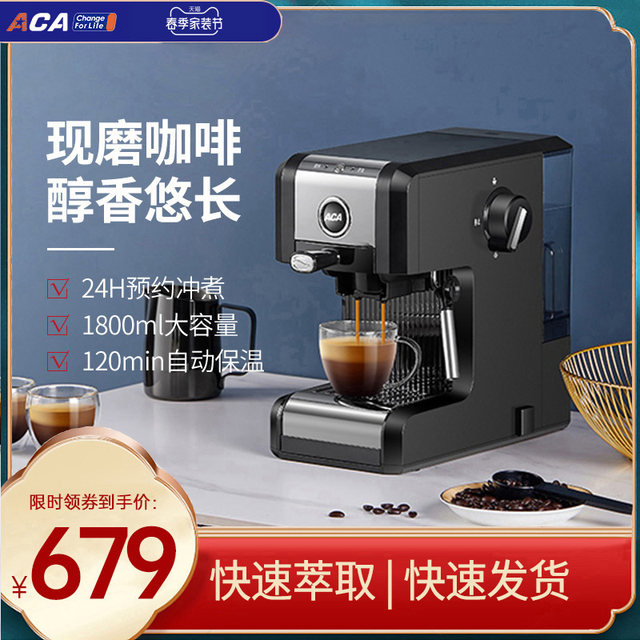 Aca Italian Coffee Machine for Home Use, Fully Automatic Steam, Ultra-Small Mini Commercial Semi-Concentrated Milk Frother All-In-One