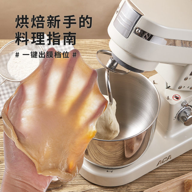 Aca Chef Machine All-Metal Household Silent Dough Mixer Kneading Machine Dough Proofing Machine Small Multi-Function Commercial E