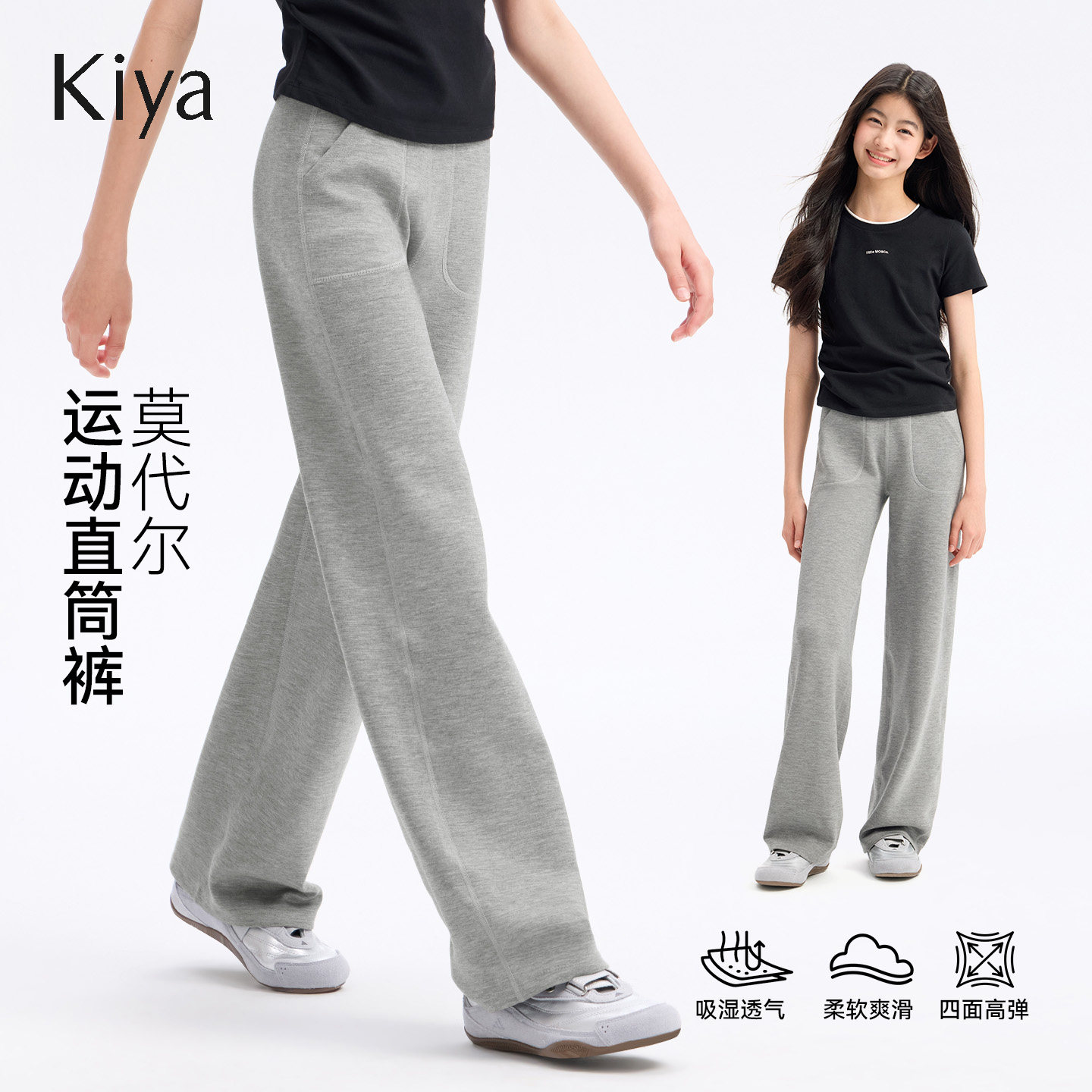 Kiya ガールズ モーダル ワイドレッグパンツ 2026年夏新作 子供用 細身ストレートレッグパンツ 女の子向け 夏