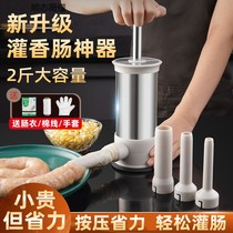 Sausage filling machine household sausage filling machine manual stainless steel tank sausage tool casing sausage filling machine artifact