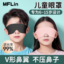 Childrens eye mask for light-blocking sleep specially designed for boys and girls to sleep during lunch break to relieve eye fatigue breathable and lightweight for students