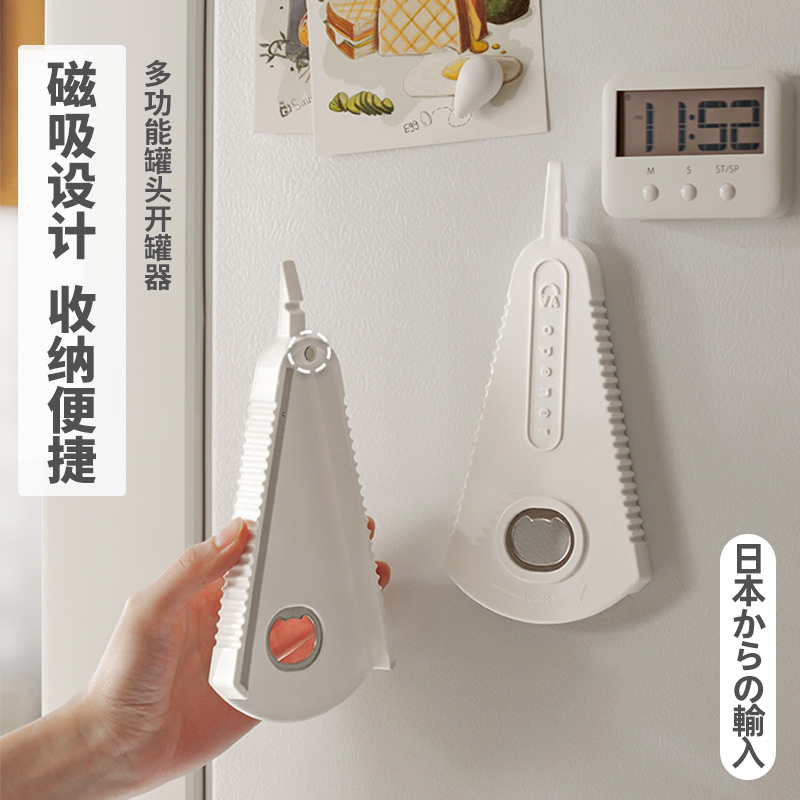 日本のキャッピングツールユニバーサルボトルオープナー多機能家庭用ボトルオープナーは、ボトルキャップの省力化と滑り止めの新しいスタイルを開くことができます