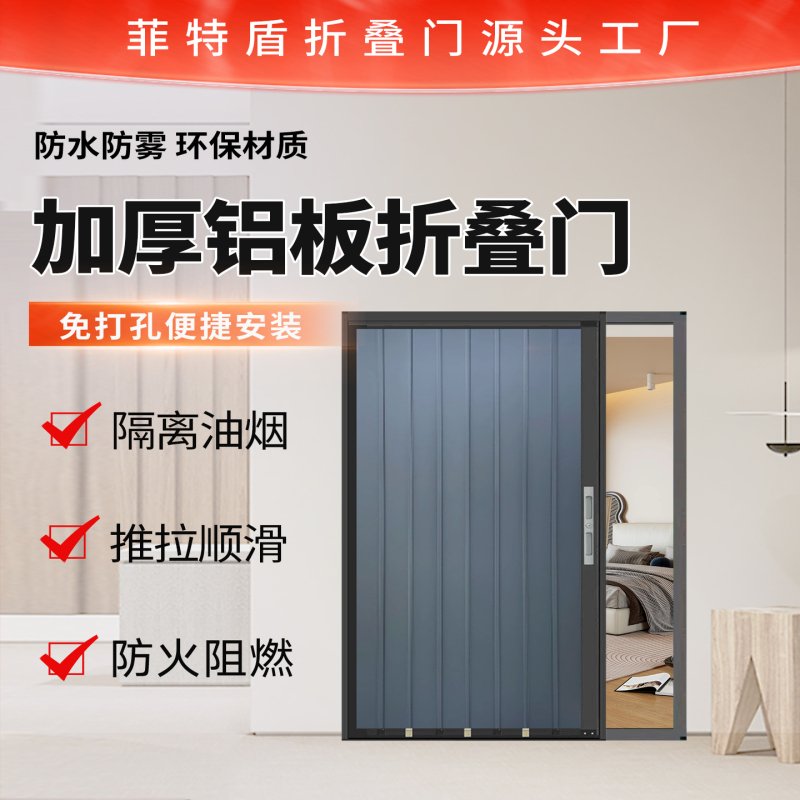 All-Aluminum Alloy Folding Sliding Door, Fire-Resistant and Flame-Retardant, Air-Conditioned Kitchen Partition Door, Gas-Friendly, No-Drill Installation