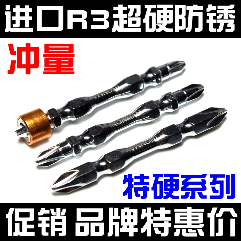 German Crafts Import High Strength Cross-Batch Head Electric Screw Screwdriver Head Double Knobstick Strong Magnetic Ring Pneumatic Screwdrivers