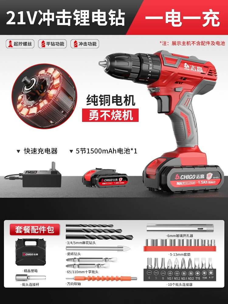 Máy khoan điện cầm tay Zhigao Máy khoan tác động gia dụng Máy khoan súng lục có thể sạc lại không chổi than lithium-ion Máy vặn vít điện đa chức năng máy bắt vít Máy khoan đa năng