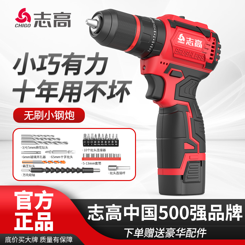 Zhigau Brushless Electric Drill Shock Hand Electric Transfer Large Torque Home Screwdriver Lithium Electric Small Steel Gun Electric Pistol Drill-Taobao