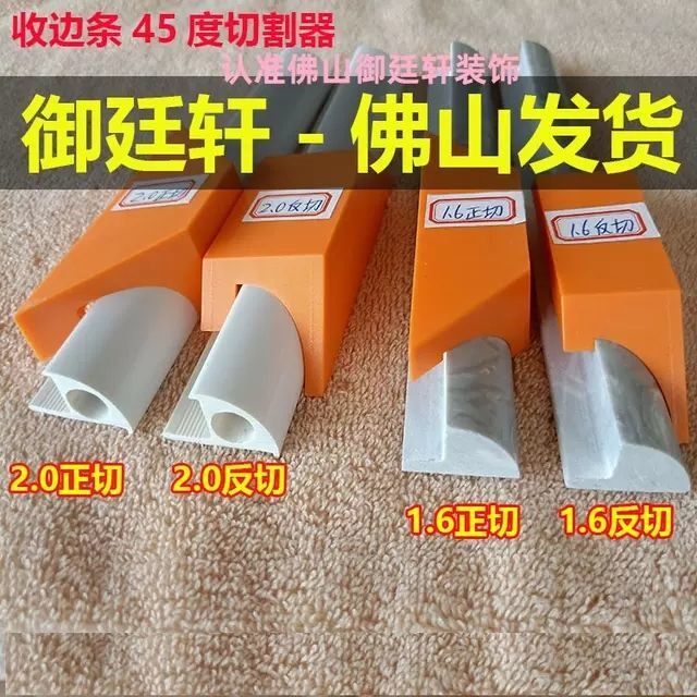 (net red cutter) closed edge strips 45 degrees cut mould tile angle line theorizer renovation master with 8 pieces