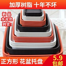 Environmentally friendly thickened square flower pot tray with green planting flower multi-meat plastic flower pot toresin flower support