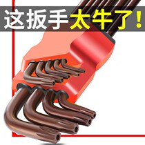 German Plum Blossom Wrench Suit Hexagonal Knife Tool Six-Edge Plum Wrench Hexagon Board Hand Inner Hexagon