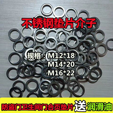 Hinge Mesons Security Door Hinge Spacer Stainless Steel Hinge Gasket Stainless Steel Spacer Flat Mat Waji Ring