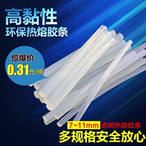Glue stick eco-friendly and transparent hot melt home 7mm 11mm ultra-stick students glass rubber strips glue gun plastic hot melt adhesive