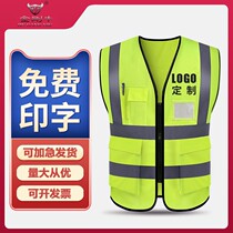 Reflective Vest Construction Safety Waistcoat Sanitation Worker Clothes Traffic Beauty Group Fluorescent Yellow Riding Jacket Custom