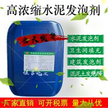 High Concentrate Mix Clay Cement Foaming Agent Car Wash Foam Building Cement Blowing Agent Blowing Agents