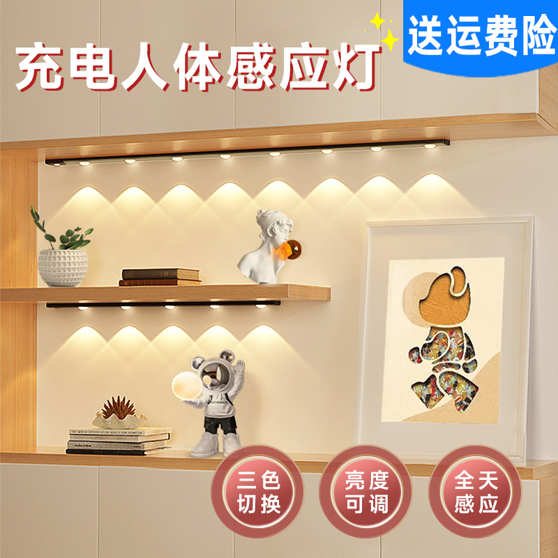 Wireless self-adhesive induction lamp charging shoe cabinet lamp strip corrugated light bar wine cabinet without wiring wardrobe lamp belt-Taobao