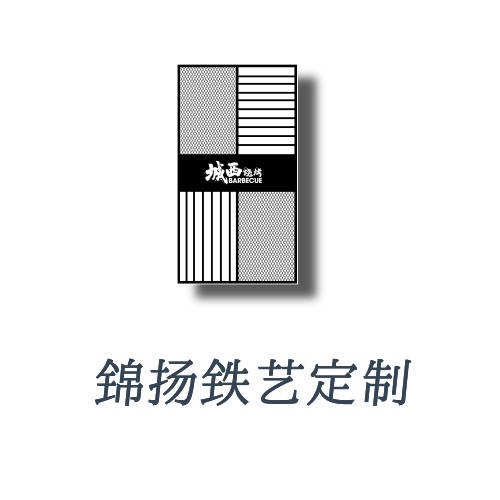 锦扬铁艺定制加工厂的LOGO