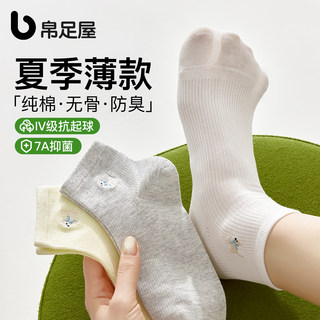 Pure cotton socks women's summer thin white socks