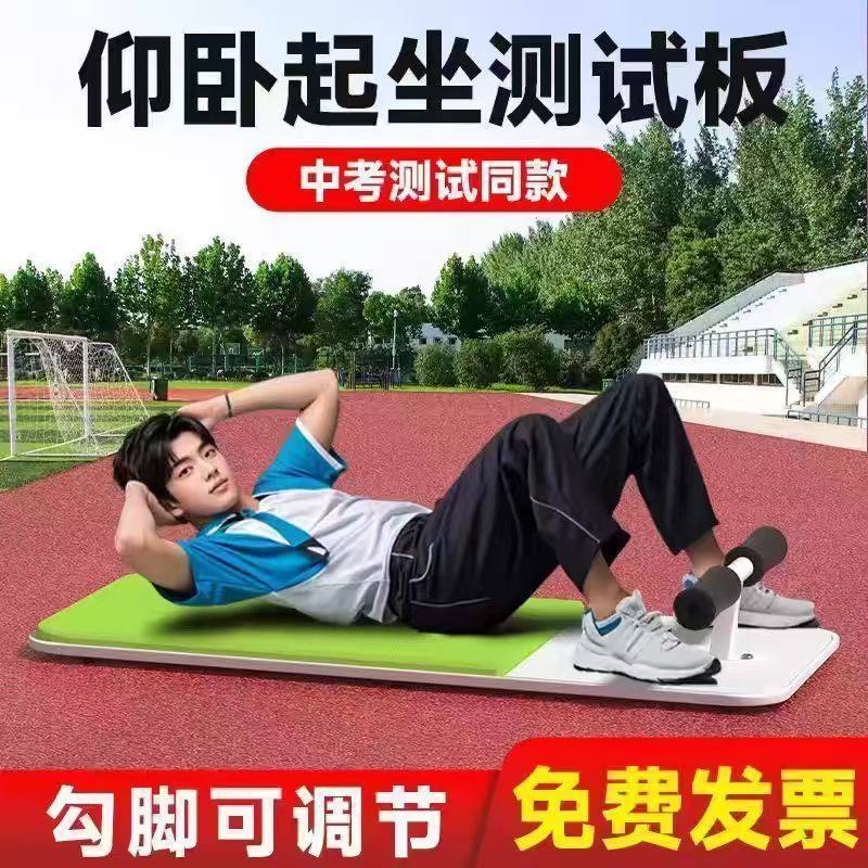 中考仰卧起坐板加厚木板:居家健身神器,助你轻松应对体育考试!-仰卧板-淘宝好物网