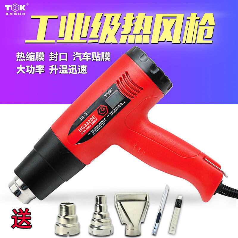 Dezhi Gao hot air gun digital display temperature adjustment film baking gun plastic welding gun industrial heat shrinkable film hot hair dryer drying gun
