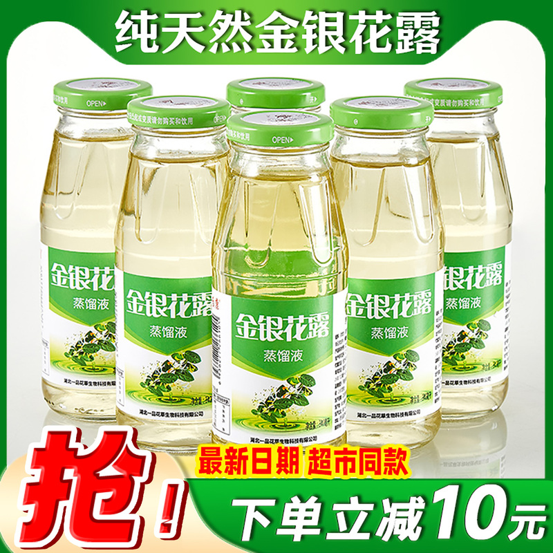 Honeysuckle Dew Distillate Whole Box for Children and Infants, Wild Sugar-Free Type, Daibishan Tea Drink, Official Flagship Store Honeysuckle Dew Distillate Whole Box for Children and Infants, Wild Sugar-Free Type, Daibishan Tea Drink, Official Flagship Store