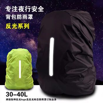 Reinforced Straps, Reflective Backpack Rain Cover, Student School Bag Cover, Rainproof Backpack, Waterproof Outdoor Use