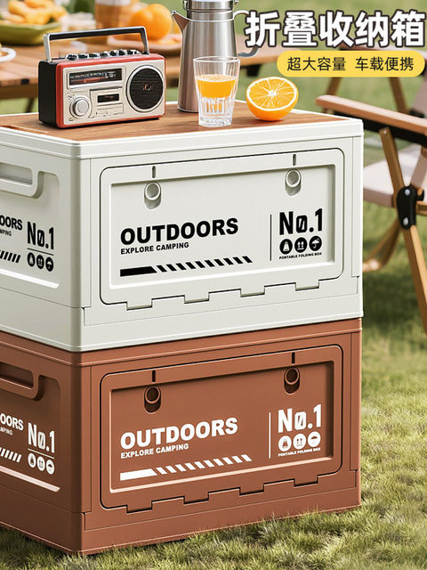 Camping storage box Car camping storage box Car trunk organizer large outdoor folding storage box