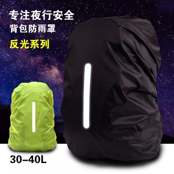 Cross-Border Popular Backpack Rain Cover, Outdoor Night Travel Safety Reflective Rain Cover, Reflective Label School Bag Waterproof Cover