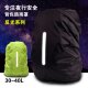 Cross-border popular backpack rain cover outdoor night travel safety reflective rain cover reflective logo school bag waterproof cover