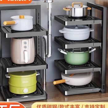 Kitchen Pot Storage Rack, Multi-Layer Floor-Standing Storage Rack, Multi-Functional Countertop Cabinet, Layered Pot Rack under the Sink