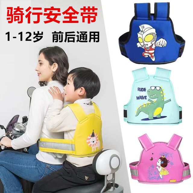 Electric car, motorcycle, child strap, safety wrap, child anti-fall, baby-carrying artifact, battery car baby carrier