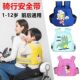 Electric car, motorcycle, child strap, safety wrap, child anti-fall, baby-carrying artifact, battery car baby carrier