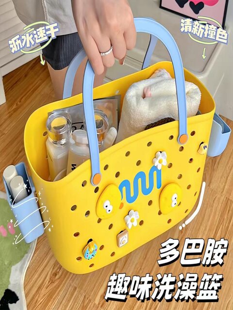 Dopamine bath basket for bathing, portable bathroom toiletries storage basket, high-looking rectangular dormitory bath basket