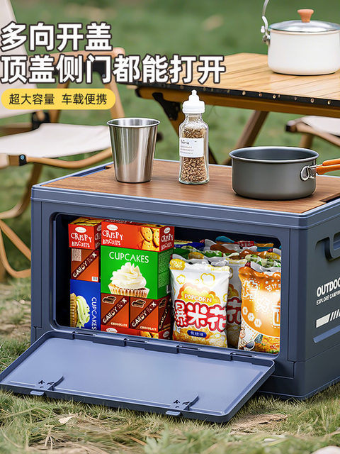 Camping storage box Car camping storage box Car trunk organizer large outdoor folding storage box