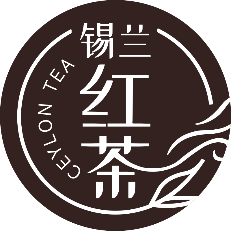 锡兰红茶企业店